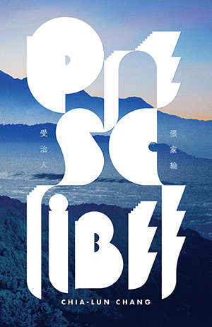Image of a sunrise coming over a blue range of mountains and water. Title text "Prescribee" is is set with big, irregular white letters. 