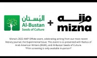 Mizna's AWP Offsite Reading Philadelphia - Experimental Issue 2022