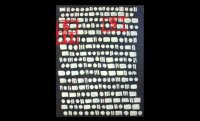 ETMCA: Los Angeles Used Bookstores: "The Ones" Poem Pieces